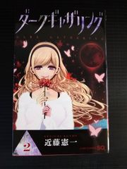 ダークギャザリング 18 - メルカリ