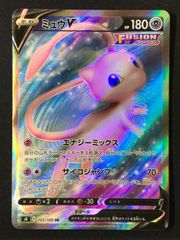 ミュウV SR ソード&シールド 拡張パック フュージョンアーツ キラ 105