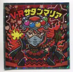 ロッテ かわいいビックリマン V・Rサタンマリア 36