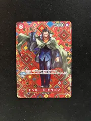 【特価】モンキー・Ｄ・ドラゴン(SP/SR★){赤}〈OP07-015〉[ブースターパック 新たなる皇帝]