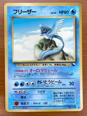 状態B フリーザー 旧裏 拡張シート 赤版 オーロラヴェール ポケモン