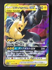 ポケモンカード ピカチュウ＆ゼクロム セレビィ＆フシギバナ ゲッコウ