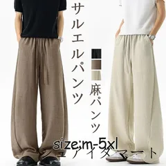 サルエルパンツ メンズ 春夏 リネンパンツ 夏 麻パンツ 綿麻パンツ 未使用 ロングパンツ カジュアルパンツ ロングパンツ ワイドパンツ 大きいサイズ 涼しい 冷感 薄手 無地 ファッション ジョガーパンツ おしゃれ M-5