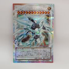 遊戯王 シューティングクェーサードラゴン オーバーフレーム プリシク