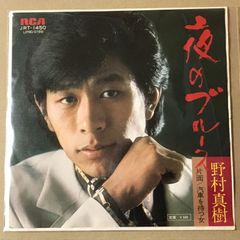 直筆サイン》江本孟紀／アカシヤの面影／めぐり逢い／EPレコード10129