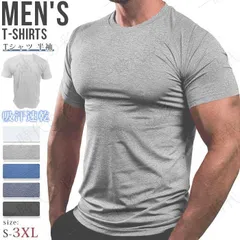Tシャツ 半袖 メンズ 無地 Uネック 夏 トップス カットソー ティーシャツ ルームウェア 部屋着 吸汗速乾 涼しい きれいめ カジュアル ファッション