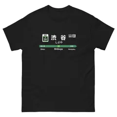 鉄道ファン・東京観光好き必見！JR山手線渋谷駅駅名標デザイン 恵比寿・原宿隣接駅表記 リアル駅表示様式 シティストリートプリントTシャツ ホワイト・ブラック全2色 新品 送料込 メンズ レディース 男女兼用