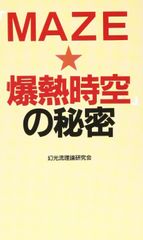 廃盤 希少 帯付 吉良知彦 ZABADAK AFTER THE MATTER - メルカリ
