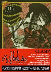 ×××HOLiC(11) (KCDX)／CLAMP