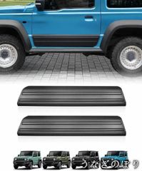 JB64/JB74ジムニーシエラサイドシル 左右 車検対応 ジムニーシエラ JB74 サイドドアパネル JB64 左右2枚セット