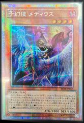 黒魔女ディアベルスター 日版 PSE プリズマティックシークレットレア