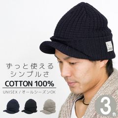 帽子 つば付き ニット帽 メンズ CAP 秋冬 ニットキャップ コットン CASTANO オスロ