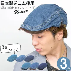 ハンチング 日本製デニム 帽子 メンズ 綿100 レディース 春夏 秋冬 ゴルフ サイズ調節 コーデュロイ カジュアル CASTANO