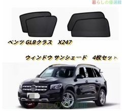 WeatherTech TS0808 W463 サンシェード ベンツ Gクラス - メルカリ