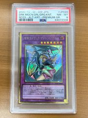 遊戯王 竜騎士ブラック・マジシャン・ガール PSA10 - メルカリ