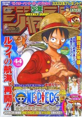 集英社 2010年(平成22年)の漫画雑誌 週刊少年ジャンプ 2010年(平成22年)44 1044