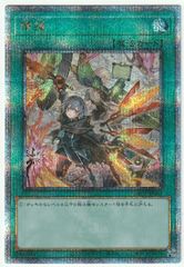遊戯王 閃刀姫－レイ 25th クォーターセンチュリーシークレット QCAC