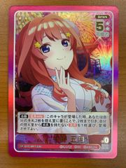 状態A 素直な気持ち 中野 一花 SSP サイン GYC-BP7-001P 五等分の花嫁