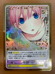 五等分の花嫁 中野一花 SSP サイン　素直な気持ち　GYC-BP7-001P 状態A 素直な気持ち 中野 一花 SSP サイン GYC-BP7-001P 五等分の花嫁