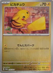美品】ピカチュウ ポケカの夏がキタ！プロモカード PROMO 216/SV-P