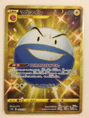 マルマイン UR [漆黒のガイスト] S6K 092/070 傷有り ポケモンカード ポケカ
