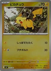 イーブイ LV.12 ○ [旧裏面] ポケモンジャングル No.133 ポケモン