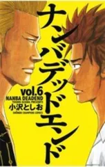 ナンバデッドエンド 6 レンタル用【コミック・本 中古 Comic】レンタル落ち