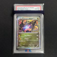 ポケモンカード】超貴重！絶版 2018年 レックウザGX SR PSA10 - メルカリ