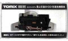 激レア] 路線バス/ワンマン電車 三ツ和 整理券機本体 井笠鉄道 S48当時