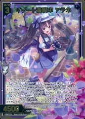 【中古】ゼクス IG14-007[N]：リゾート満喫中 アラネ(金箔押しホログラムレア)