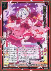 【中古】ゼクス IG14-045[SR]：唐紅スピリット
