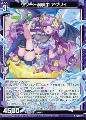 【中古】ゼクス IG14-004[N]：リゾート満喫中 アグリィ