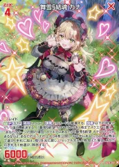 【中古】ゼクス IG14-061[R]：舞雪§結魂 カナ