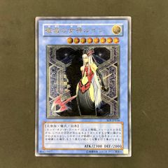 遊戯王 破滅の女神ルイン レリーフ SOI-JP034 - メルカリ