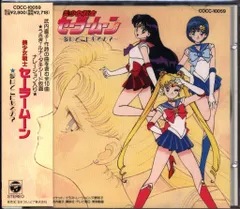 日本コロムビア アニメCD 初販)美少女戦士セーラームーン 愛はどこにあるの?