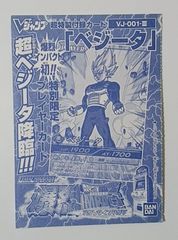 新品未開封 Vジャンプ ワンピーベリーマッチ 革命舞曲ボンナバン