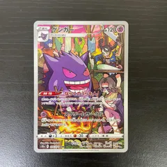 【弘前】ゲンガー CHR  074/071 ②