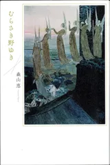 むらさき野ゆき