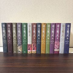 幼女戦記 1-14巻 全巻セット - メルカリ