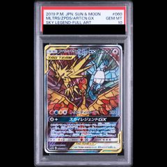 PSA10】ピカチュウ マクドナルド ハッピーセット2025 PROMO 020/M-P 1