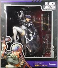 メディコス・エンタテインメント ロベルタ 悪夢のメイドVer. PVC