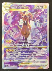 2026年最新】ゼラオラvstar sarの人気アイテム - メルカリ