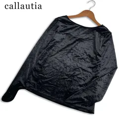 【新品 未使用】 callautia カラウティア 秋冬★ ベロア ラインストーン 長袖 カットソー Sz.M レディース 黒