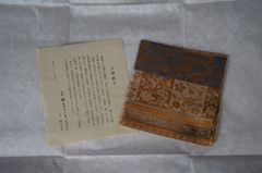 a450【名物裂・解説書付き】紹紦牡丹馬織出裂 帛紗 紫紅藍謹製 堀内