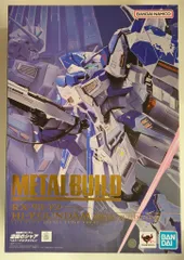 BANDAI SPIRITS METAL BUILD 機動戦士ガンダム 逆襲のシャア ベルトーチカ・チルドレン Hi-νガンダム [METAL BUILD EXPO]