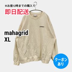 mahagrid マハグリッド スウェット XL アイボリー コットン ワンポイント バックプリント ブランドロゴ 長袖 メンズ レディース