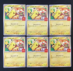 【今だけ割引】ポケモンカード 020/M-P ピカチュウ EC 6枚 セット
