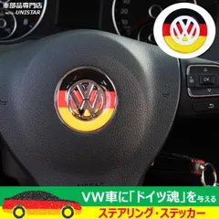 2026年最新】Volkswagen 車 ステアリング・ハンドル本体の人気アイテム