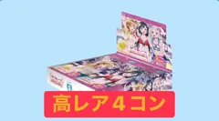 ラブカ ラブライブカードゲーム「MELLOW MOMENT」高レア4コン - メルカリ