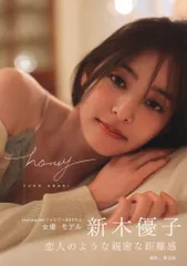 新木優子 honey